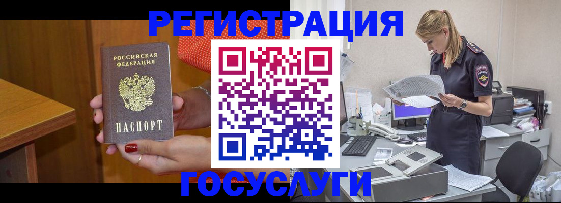 временная регистрация в квартире в Красногорске