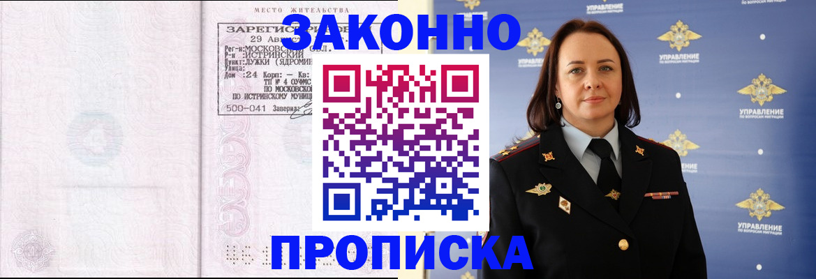 регистрация для школы в Красногорске