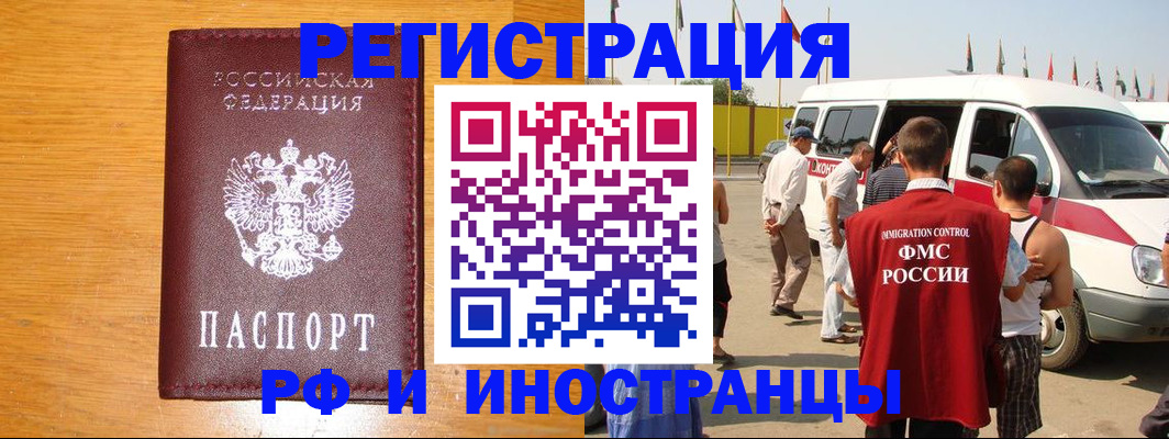 временная регистрация недорого в Красногорске