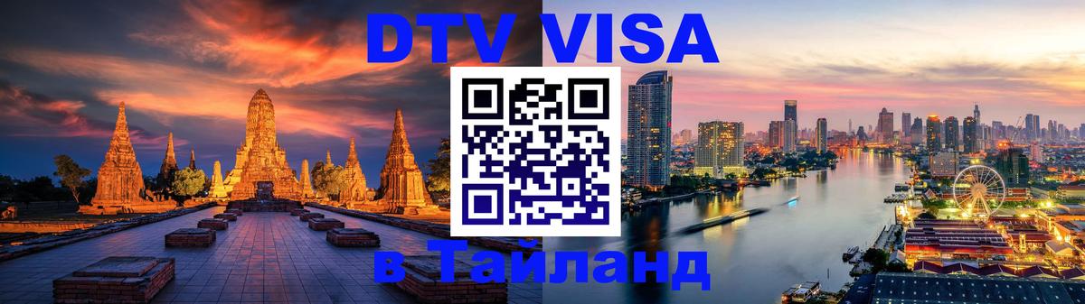 Сколько стоит DTV виза — актуальные цены, оформление даже без документов - 